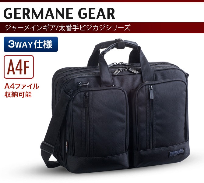 メンズ 紳士 ビジネスバッグ ジャーメインギア 太番手ビジカジシリーズ