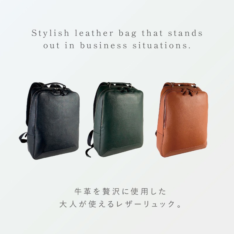 ハミルトン ビジネスリュック