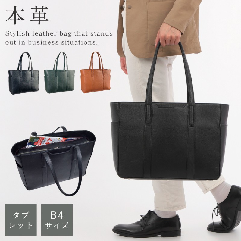 ビジネスバッグ 本革 メンズ レディース 大容量 革 日本製 ビジネス