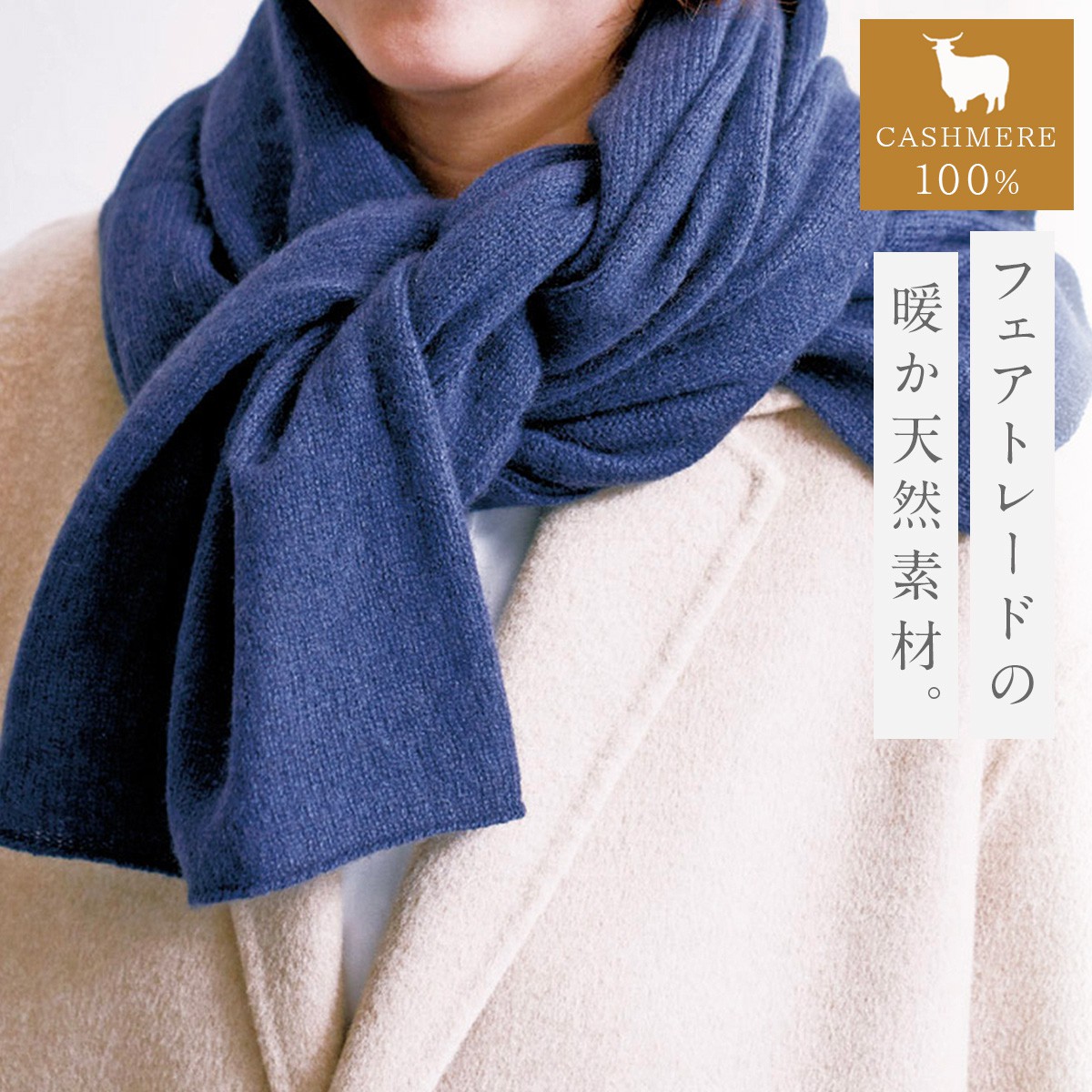 カシミヤ 100% マフラー ストール カシミヤ100 レディース 暖かい