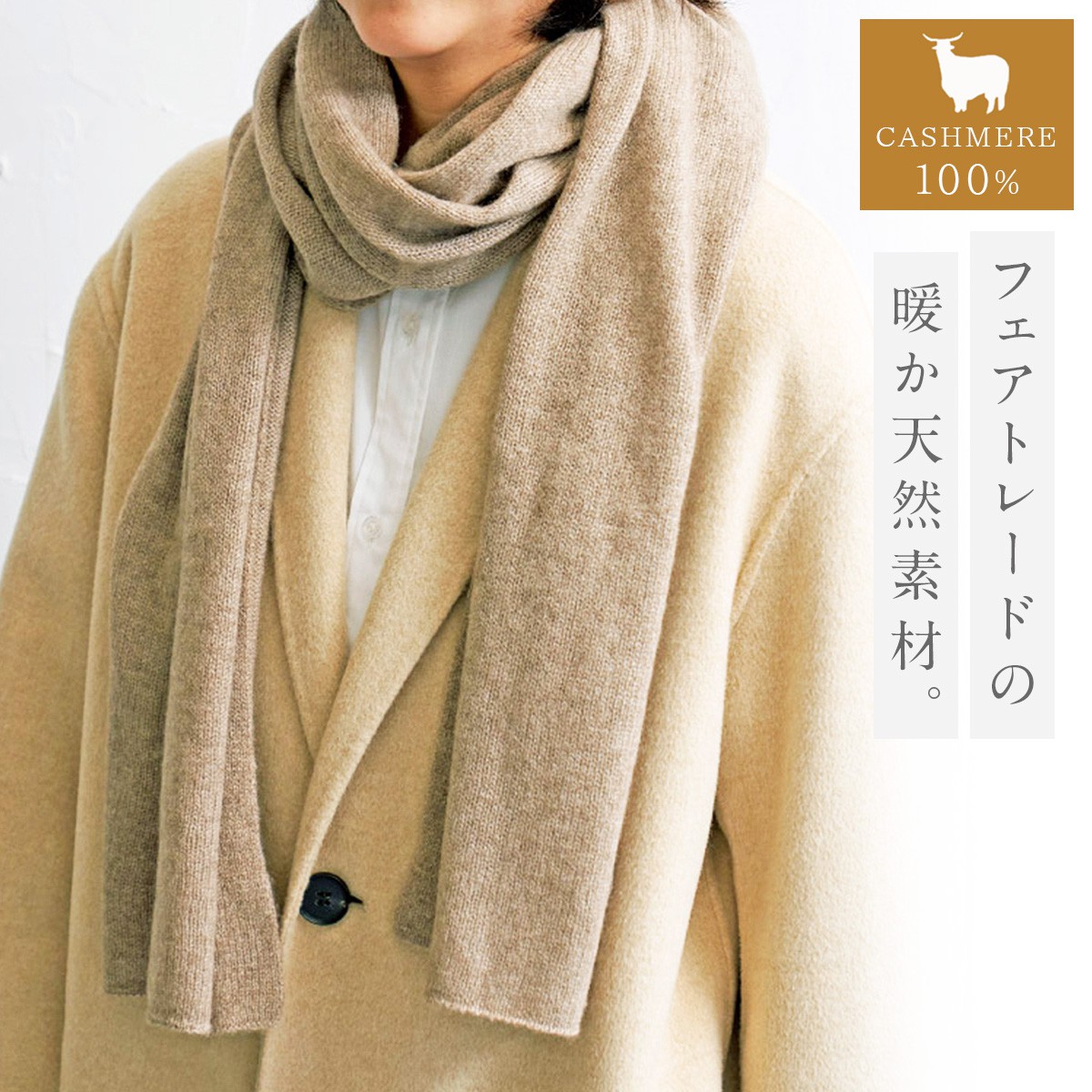 カシミヤ 100% マフラー ストール カシミヤ100 レディース 暖かい