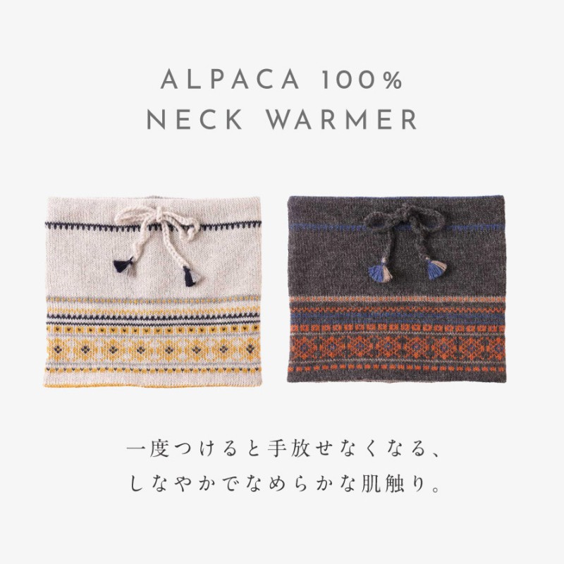 ネックウォーマー アルパカ 100% 帽子 2way 女性 プレゼント 冬 フェア