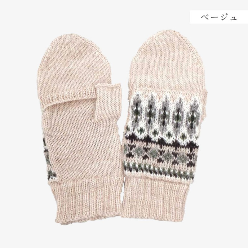 手袋 アルパカ 100% ミトン 2way レディース 女性 プレゼント 冬
