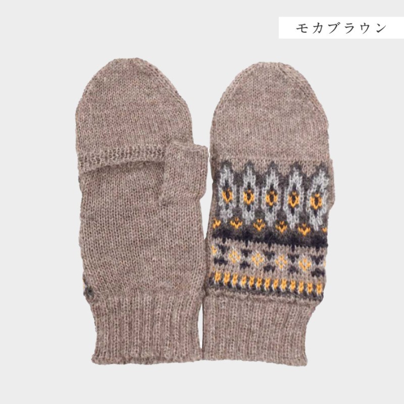 手袋 アルパカ 100% ミトン 2way レディース 女性 プレゼント 冬