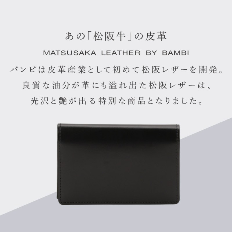 日本製のメンズ本革名刺入れ。BANBI HCK14 松阪牛レザー さとり 本物