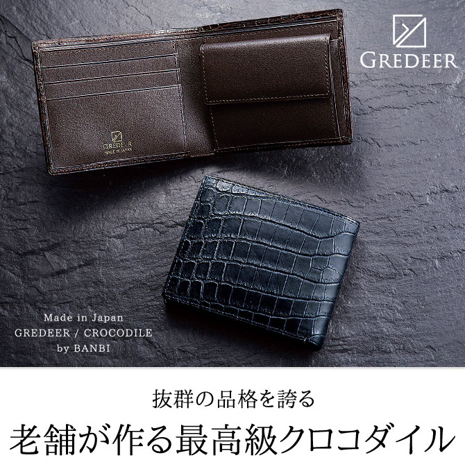 クロコダイル 二つ折り財布 短財布 ワニ革 本革 最高級 メンズ GREDEER