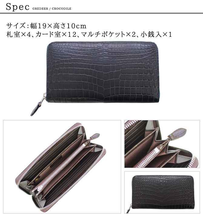 長財布 ラウンドファスナー財布 クロコダイル ワニ革 本革 最 長財布 ラウンドファスナー財布 クロコダイル ワニ革 本革 最