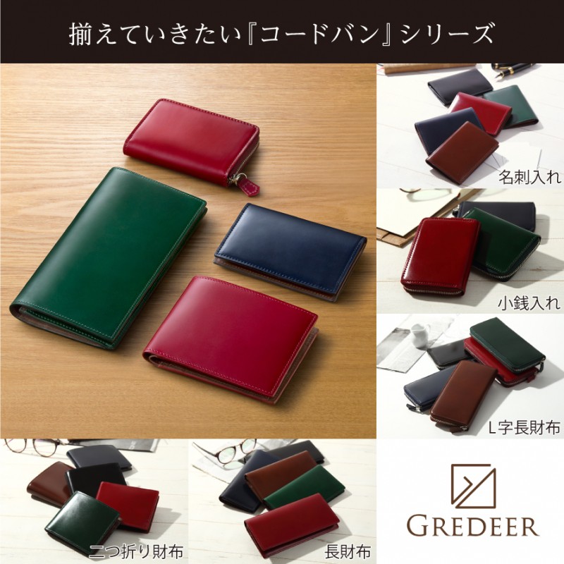 長財布 メンズ 本革 小銭入れ付き コードバン 高級財布 GREDEER 日本製