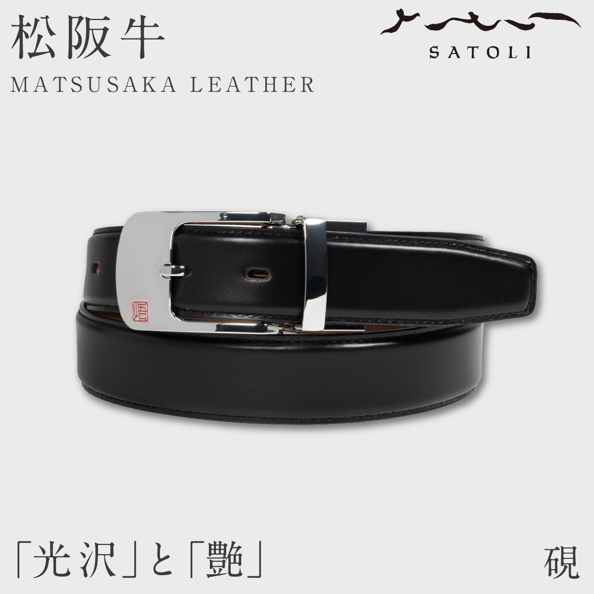 ベルト メンズ 本革 牛革 最高級 松阪牛 松阪レザー 日本製 さとり SATORI バンビ BANBI ビジネス 父親 プレゼント 父の日 ギフト 誕生日プレゼント 退職祝い 贈 |  | 01