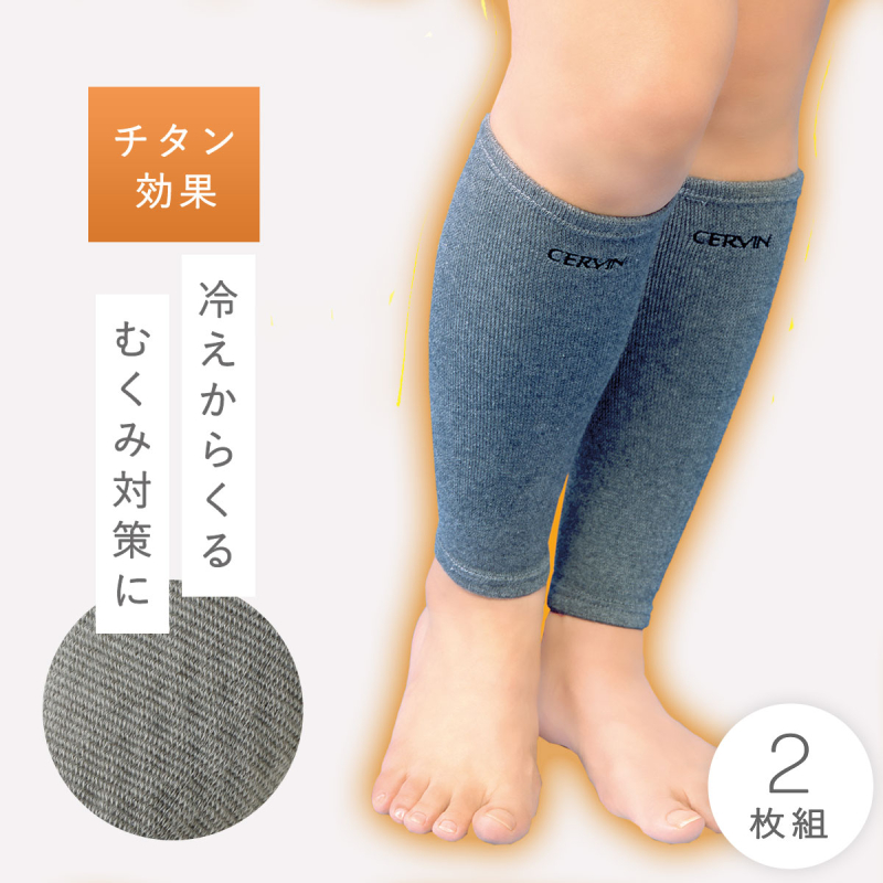 サポーター 足首 ふくらはぎ チタン 冷え対策 あったか 保温 足 両足用