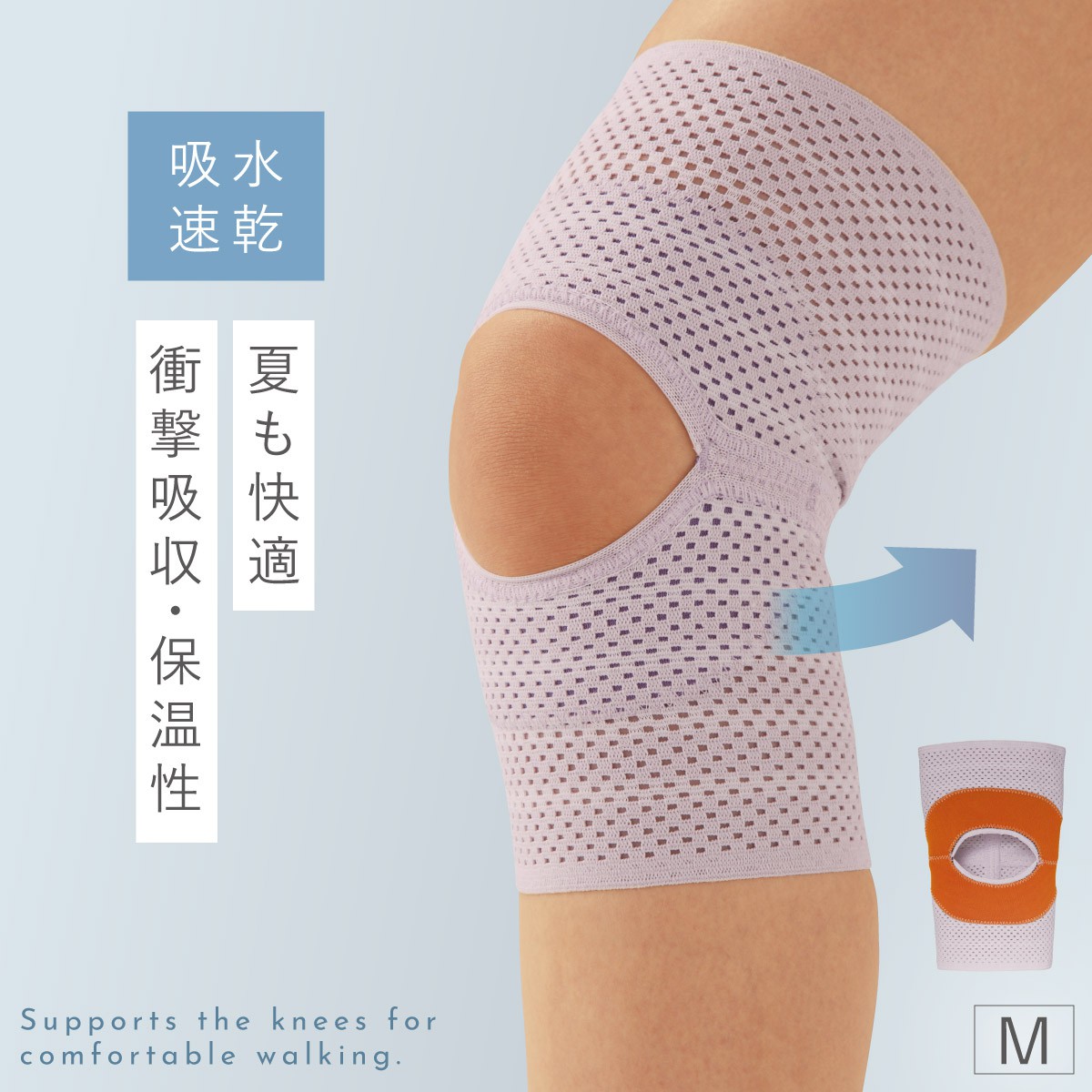 膝 サポーター 女性 膝サポーター 保温 薄手 高齢者 メッシュ 吸水速乾