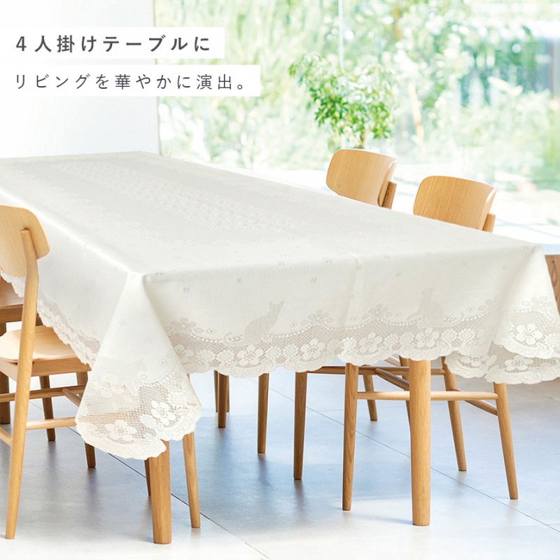 業販 川島織物セルコン リバーレース テーブルセンター 43×43cm HK1408