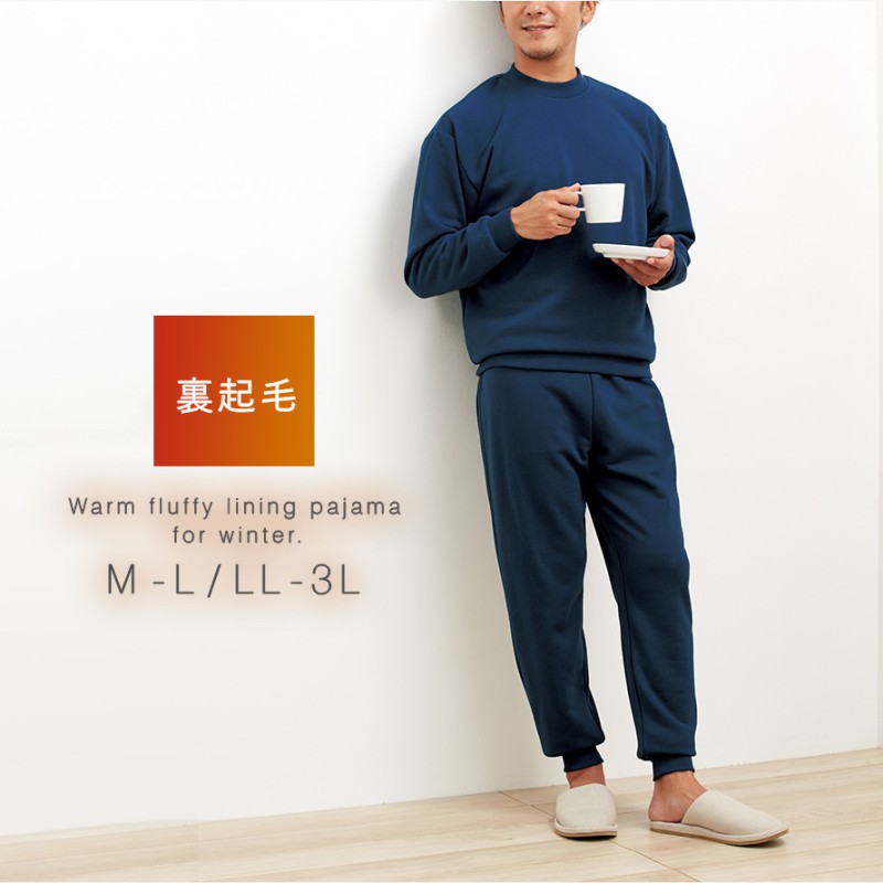 パジャマ メンズ 長袖 冬 裏起毛 フリース スウェット スエット