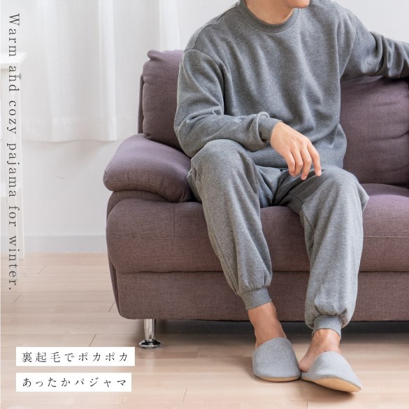 パジャマ メンズ 長袖 冬 裏起毛 フリース スウェット スエット