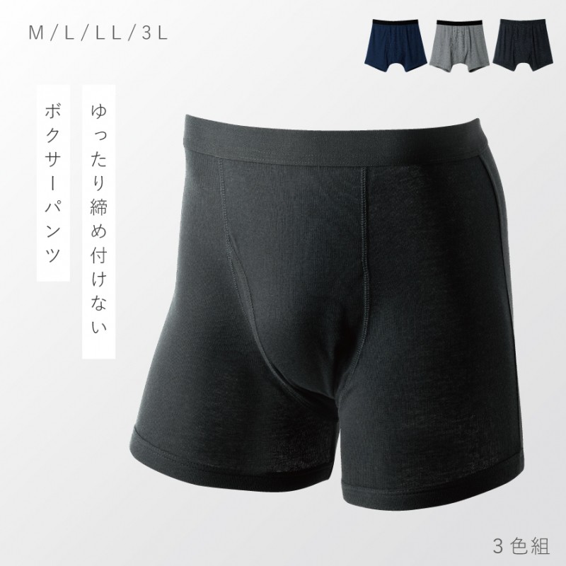 3枚セット ボクサーパンツ メンズ 3枚組 前開き 薄手 M L LL 3L