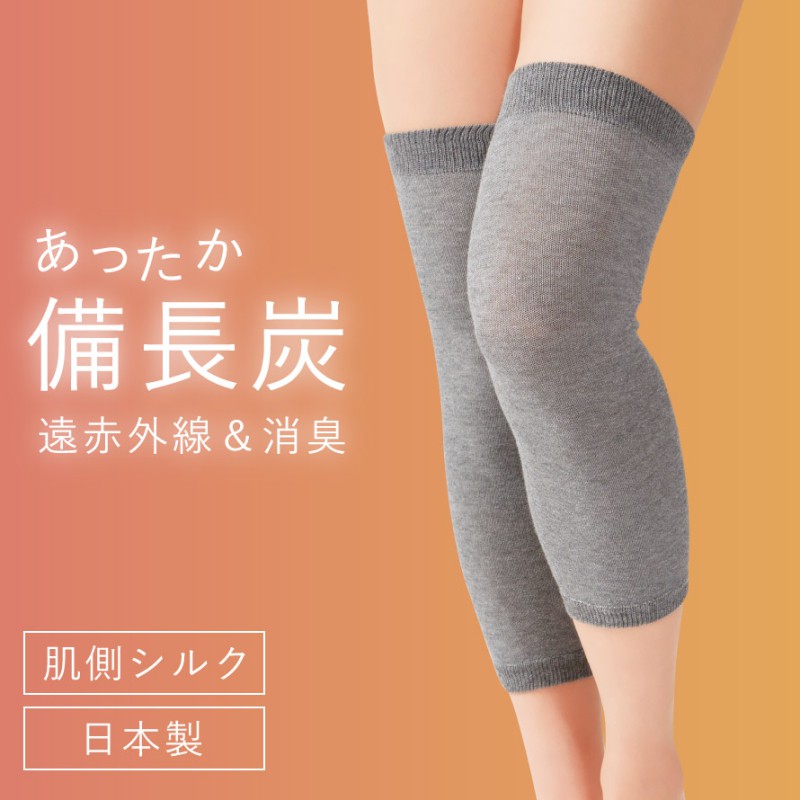 遠赤外線 膝サポーター 暖かい 冷え対策 膝用サポーター 日本製 ひざ用