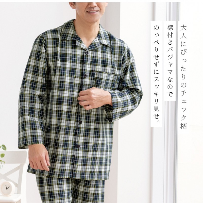 パジャマ メンズ 長袖 綿100％ コットン100％ ルームウェア 上下 前