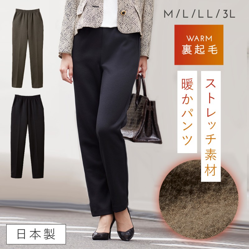   Mサイズ　裏起毛 秀英産業 ジャージ スラックス 冬 メンズ 裏起毛 パンツ 暖かい 日本製