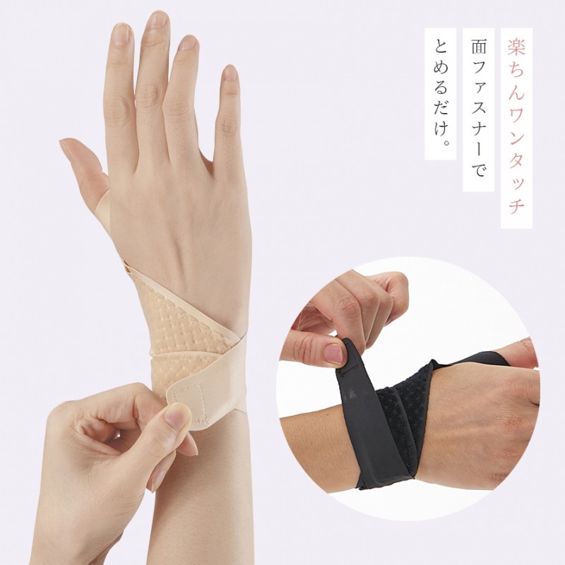接骨院の先生が監修した指のサポーター