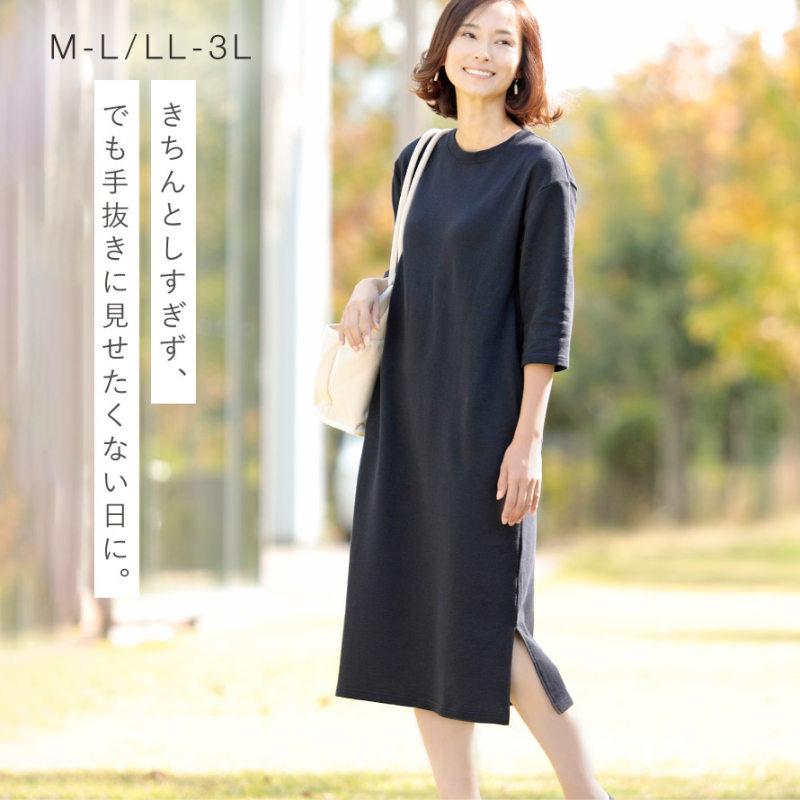 カジュアル ワンピース 上品 七分袖 レディース 無地ワンピース