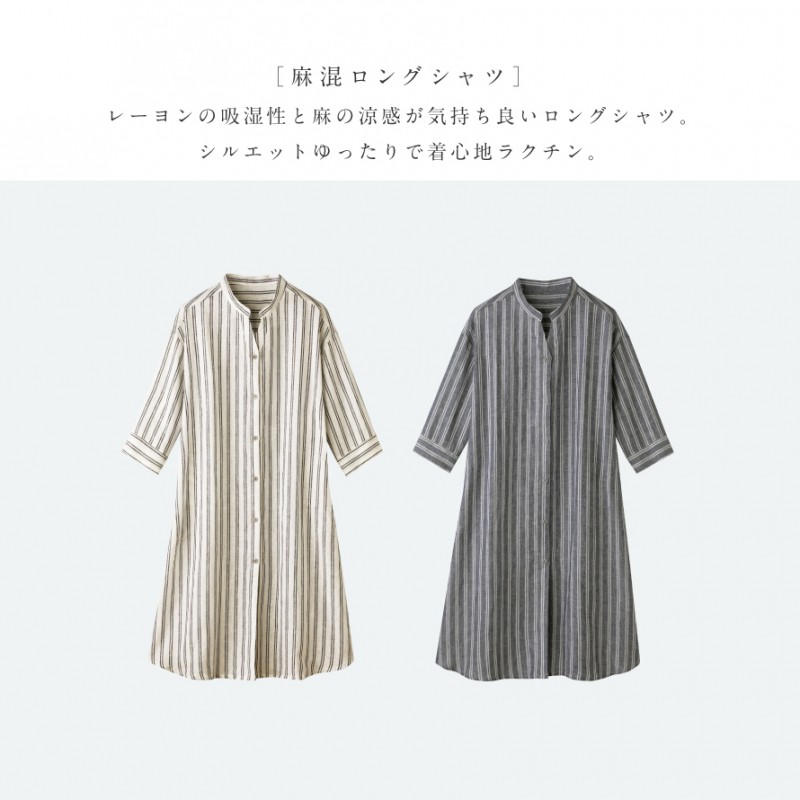 シャツ ワンピース 七分袖 ロングシャツ ストライプ オフホワイト