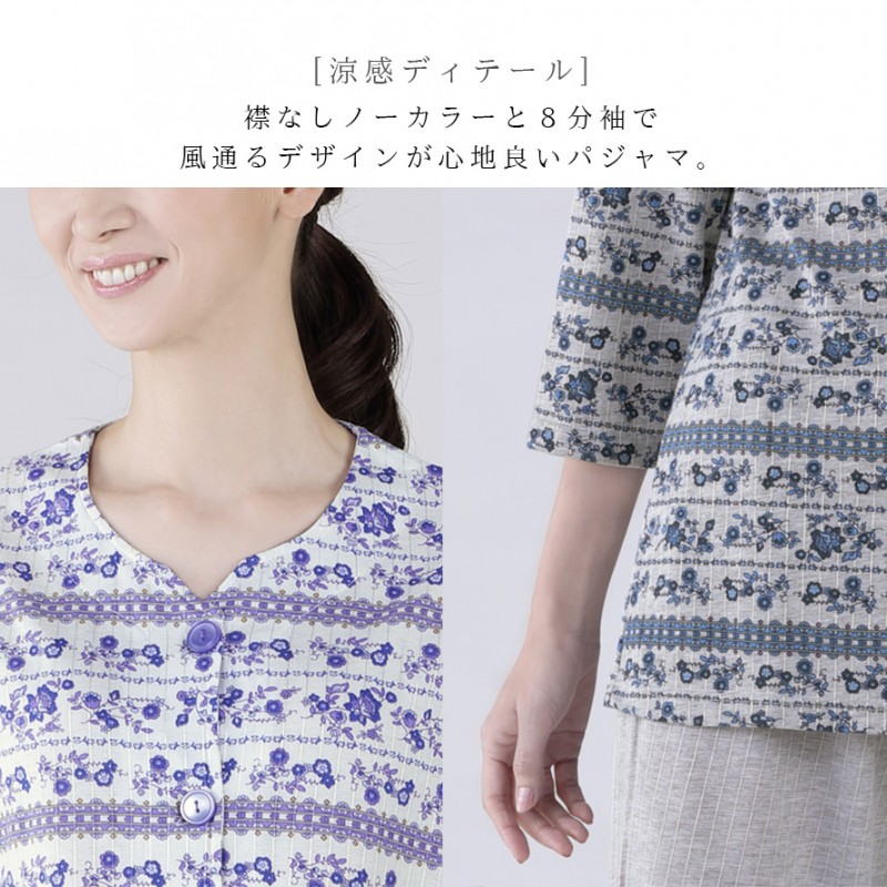 パジャマ レディース 前開き 夏 8分袖 大きめボタン 上下 花柄