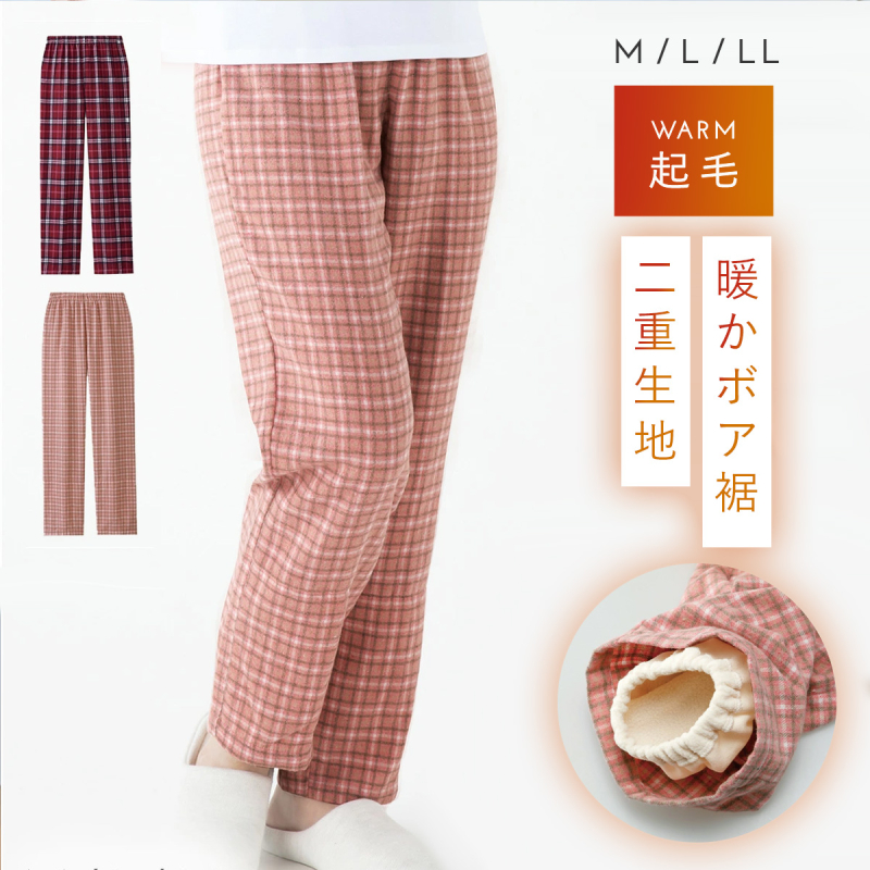 パジャマ レディース 冬 暖かい ズボン パンツ 下だけ 下のみ ルーム