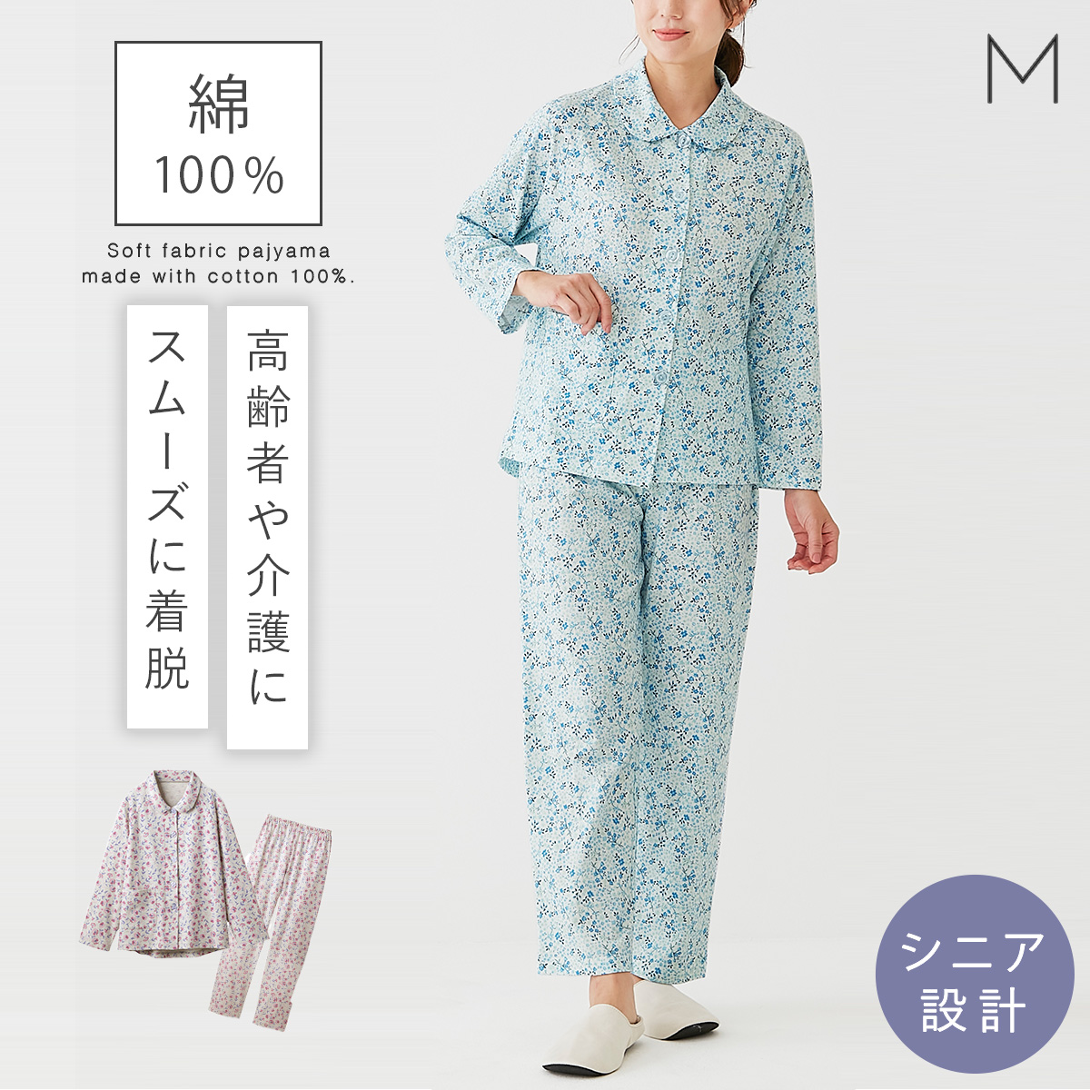 パジャマ ガーゼ レディース 綿100 ルームウェア コットン100 前開き シニア 女性 長袖 花柄 大きめボタン ギフト プレゼント ガーゼ パジャマ 母 60代 70代 ココチのくらし雑貨店 通販 Yahoo ショッピング パジャマ ガーゼ レディース 綿100 ルームウェア コットン100 前開き シニア 女性 長袖 花柄 大きめボタン ギフト プレゼント ガーゼ パジャマ 母 60代 70代 ココチのくらし雑貨店 通販 Yahoo ショッピング