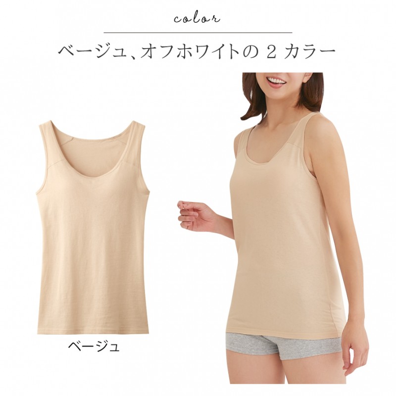 IENA｜イエナのカップ付きインナー（レディース）の公式通販