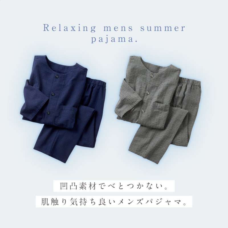 パジャマ メンズ ルームウェア 上下 夏 涼しい 綿混 前開き 七分