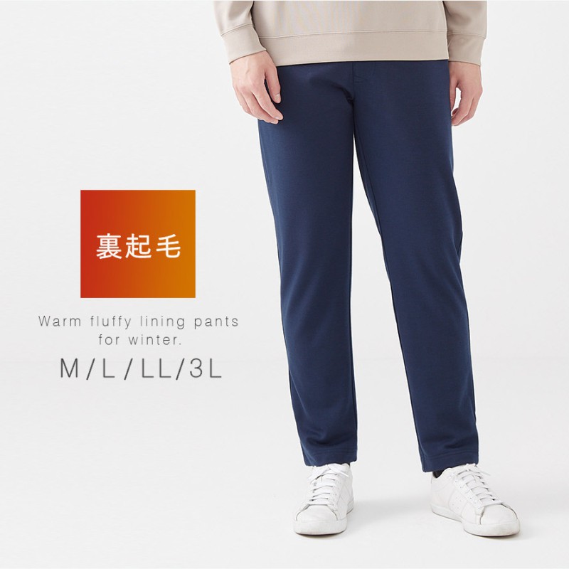 裏起毛 パンツ メンズ 冬 ズボン ウエストゴム あったか ゆったり 裏
