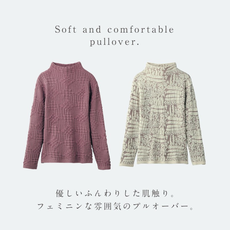 ふくれジャガード プルオーバー 同サイズ3色セット 134257943_2.jpg