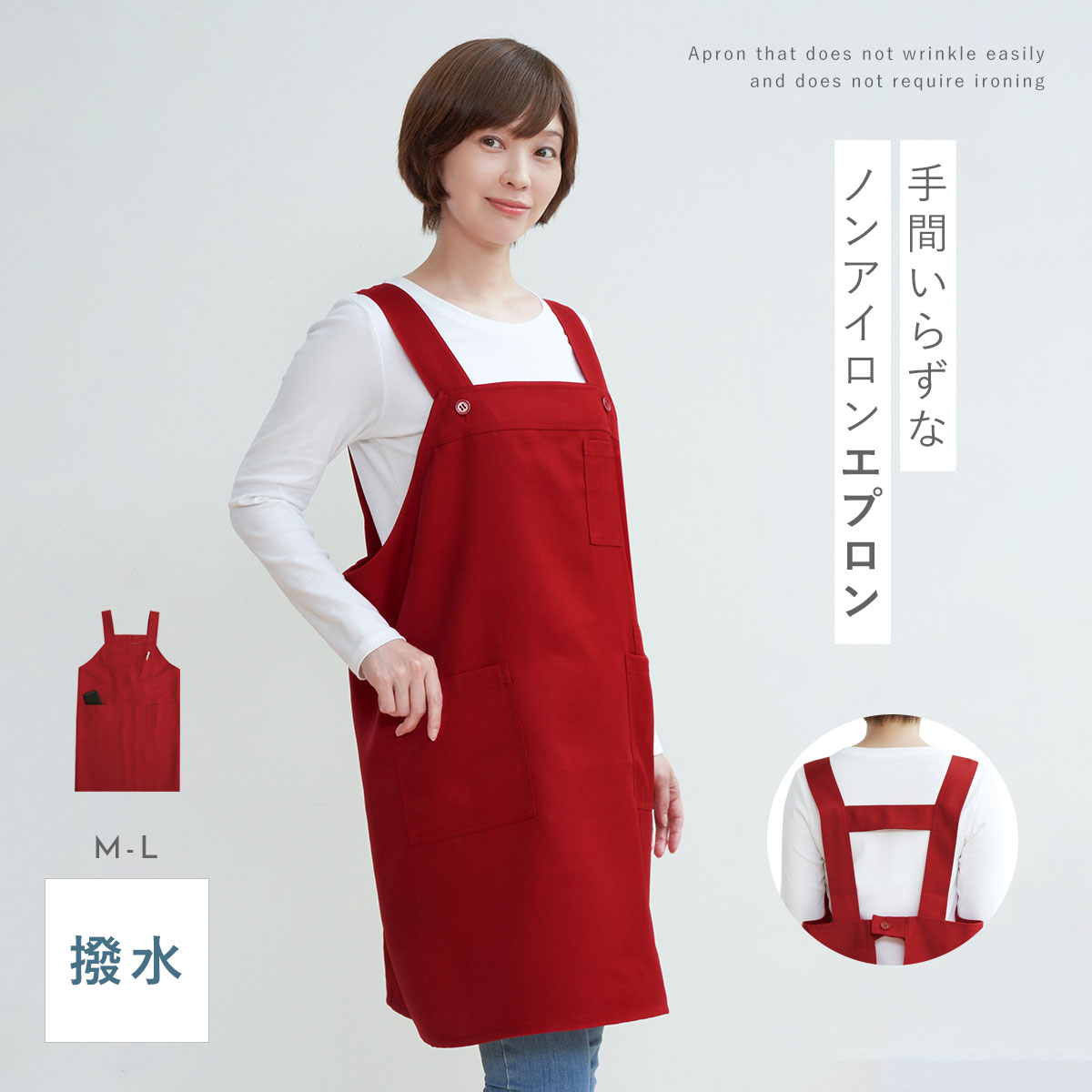 エプロン 撥水 アイロン 不要 ノーアイロン ポリエステル100％ 男女兼用 レディース  メンズ 大人 大きいサイズ 大きめ ゆったり ポケット 2ポケット付き撥水エ |  | 01