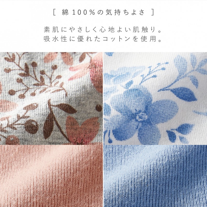 綿100％腹巻付下だけパジャマ