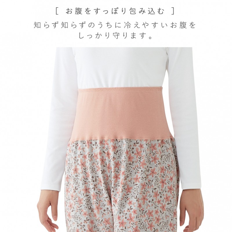 綿100％腹巻付下だけパジャマ