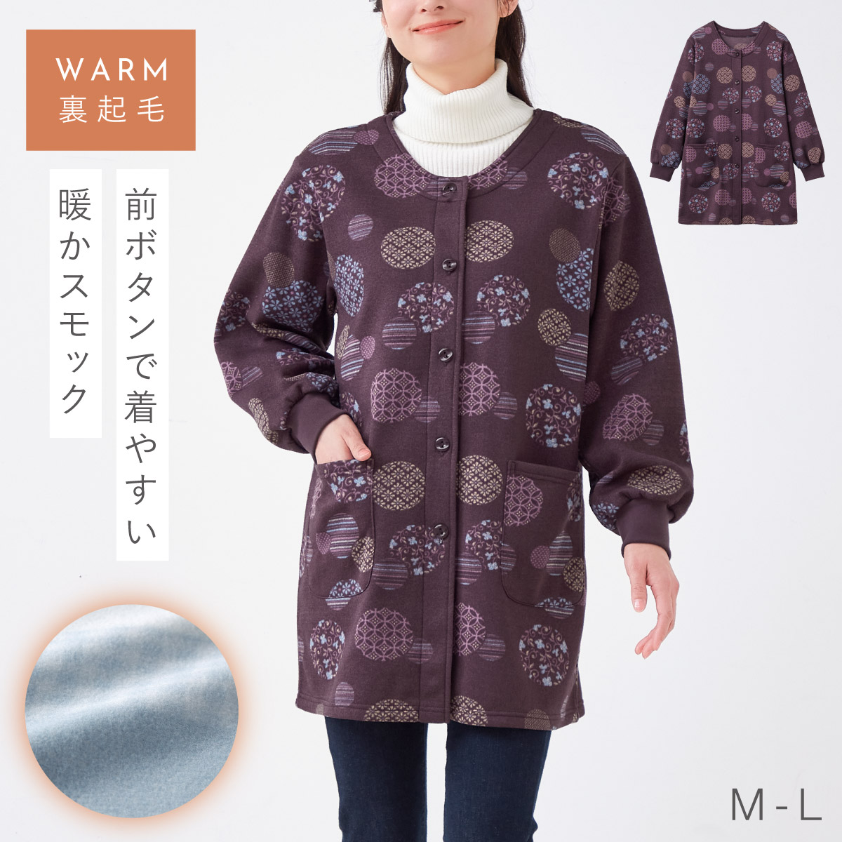 裏起毛スモックのおすすめ人気商品一覧 通販 - Yahoo!ショッピング