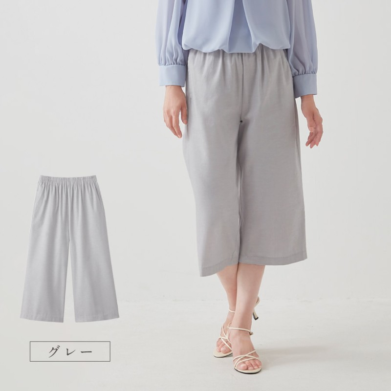 ワイドパンツ レディース 綿100％ 播州織 日本製 UVカット きれいめ