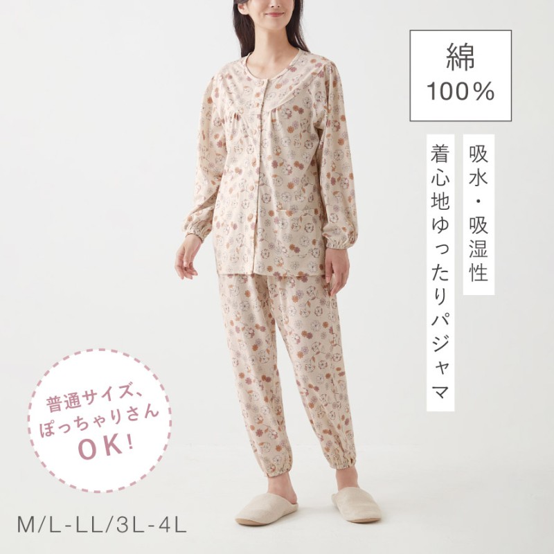 パジャマ レディース 綿100% 長袖 上下 入院 女性 シニア 介護 前開き