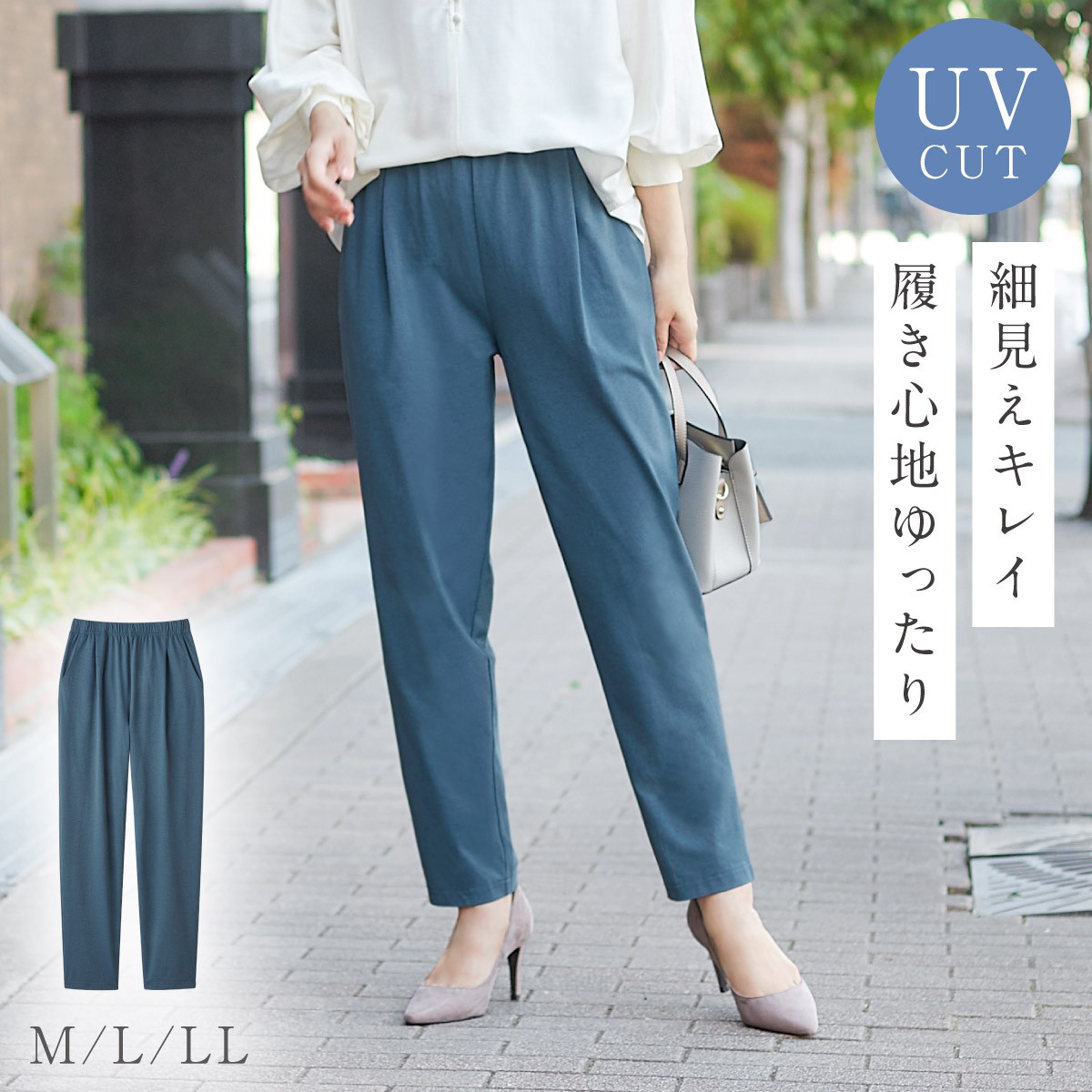 テーパードパンツ 細身 レディース きれいめ uvカット ウエストゴム 