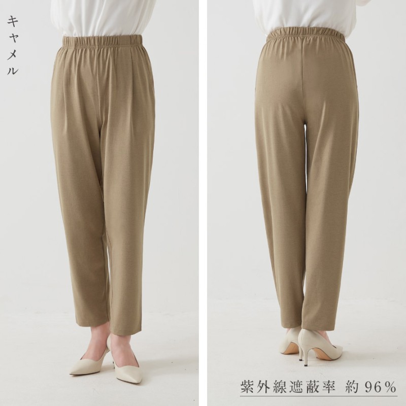 テーパードパンツ レディース 夏 涼しい パンツ ウエストゴム uv