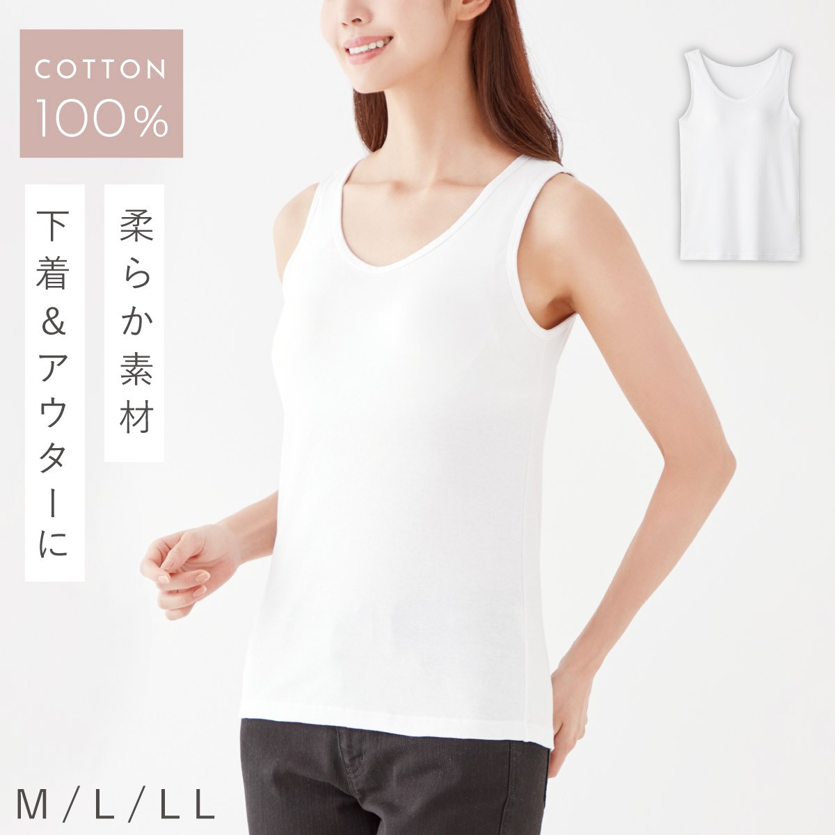 タンクトップ 綿100％ カップ付き カップ付きインナー ブラトップ
