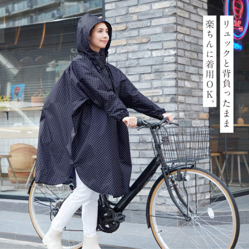 レインコート 自転車 おしゃれ レインウェア レディース メンズ