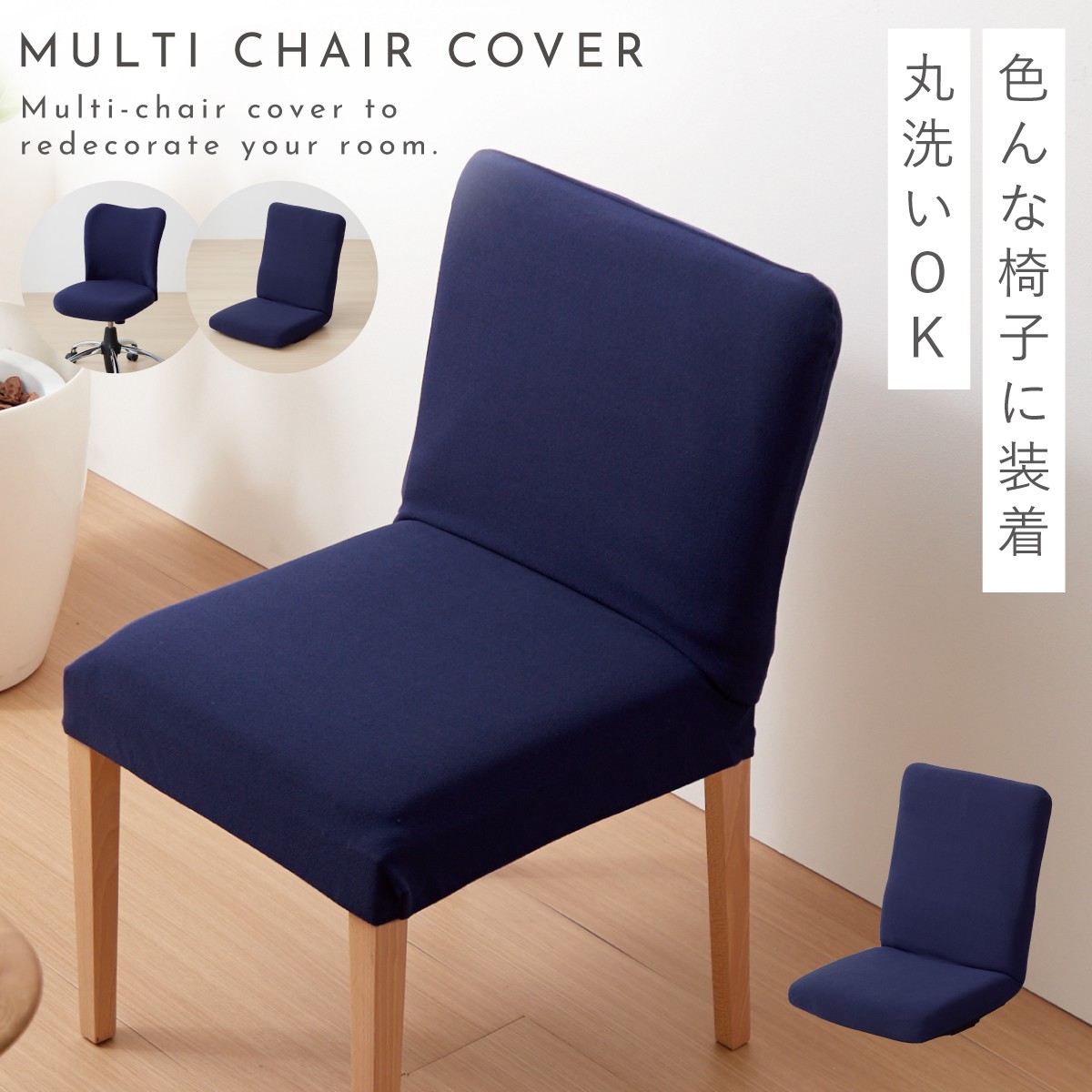 展示品 23年製 ウニコ ATTA チェア カバーリング 背もたれ布張り 展示品 23年製 ウニコ ATTA チェア カバーリング 背もたれ布張り