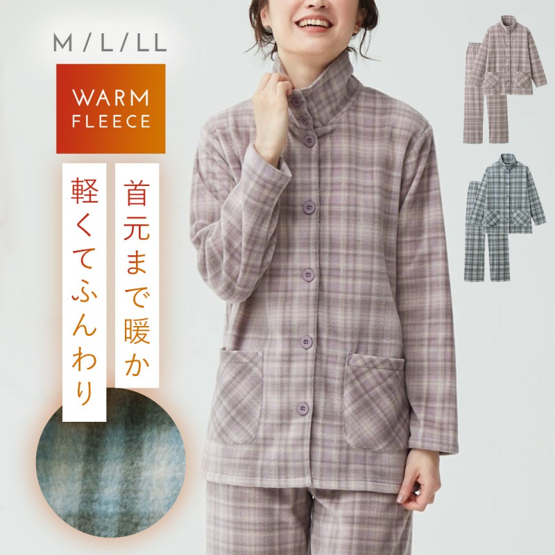 パジャマ ルームウェア レディース 冬 暖かい フリース チェック 長袖