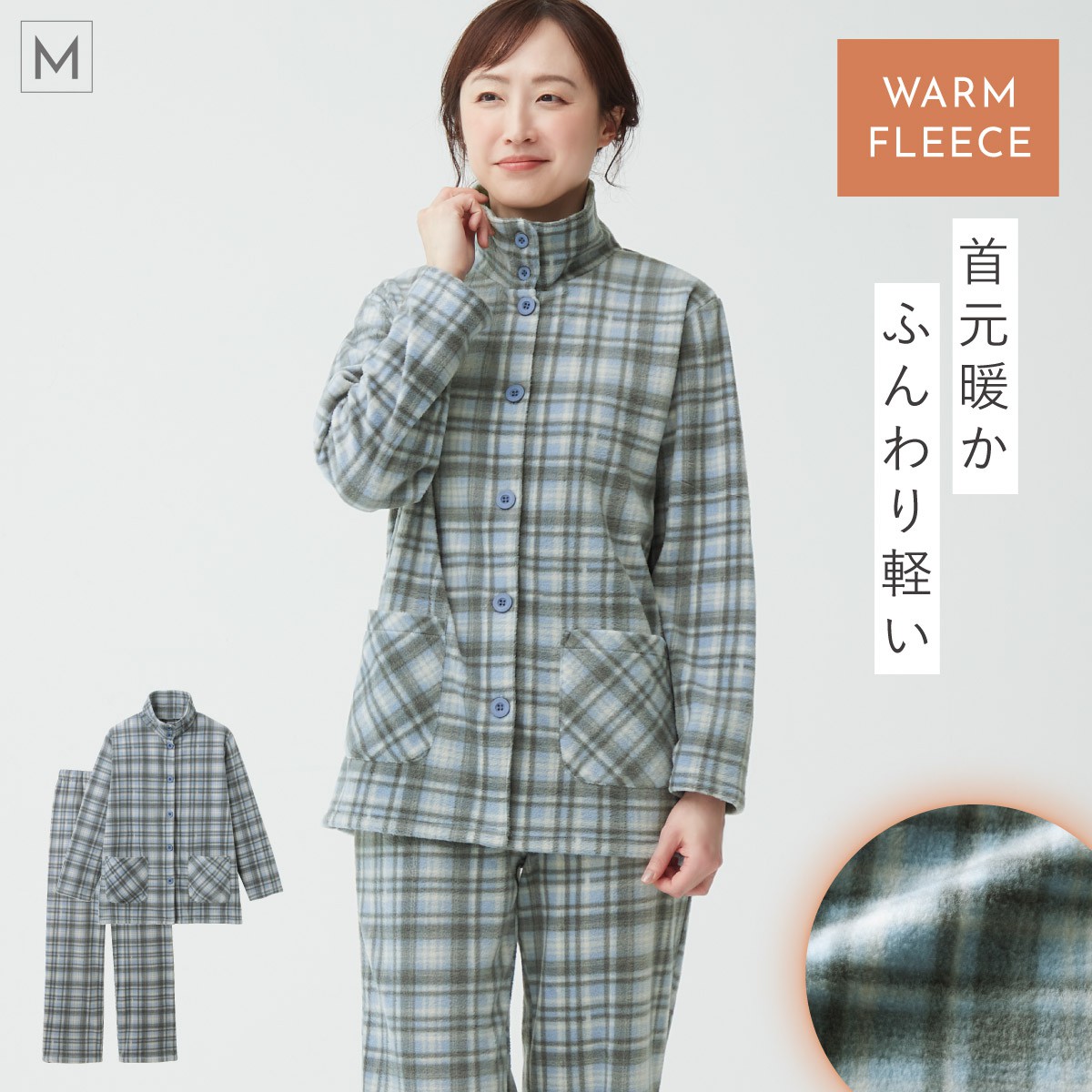 新品タグ付き マタノアツコ パジャマ ルームウェア フリース チェック LL パジャマ ルームウェア レディース 冬 暖かい フリース チェック 長袖