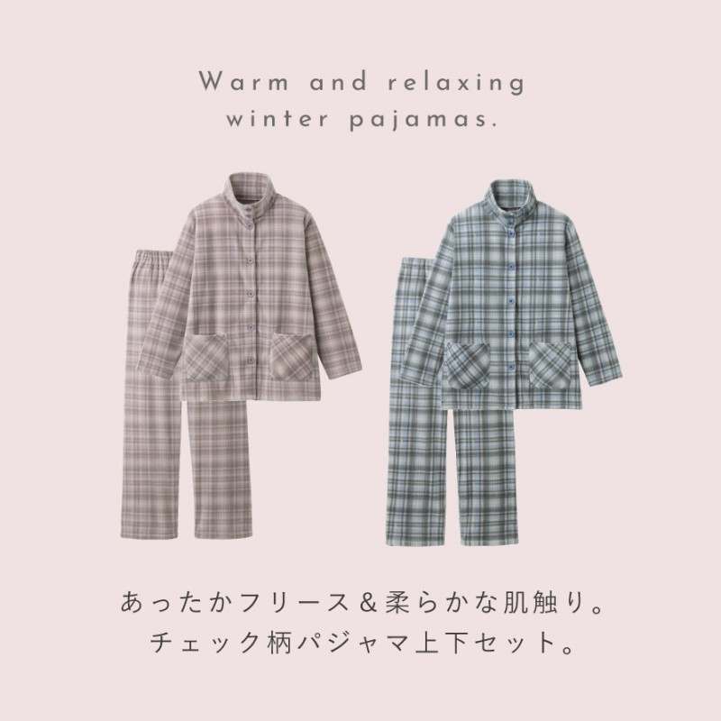 パジャマ ルームウェア レディース 冬 暖かい フリース チェック 長袖