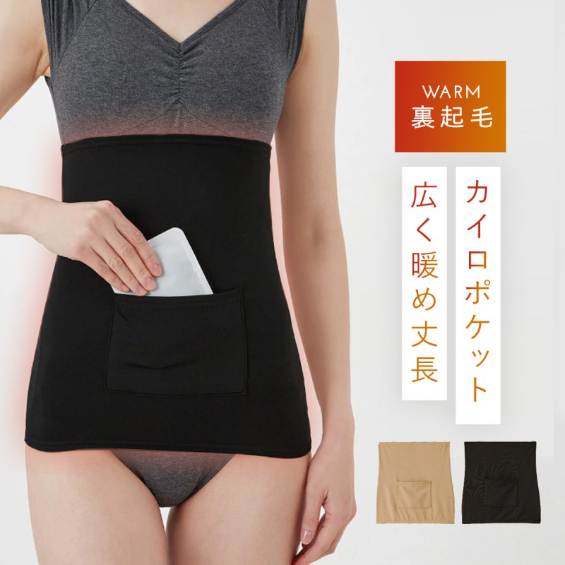 ポケット付き腹巻き 134266419.jpg