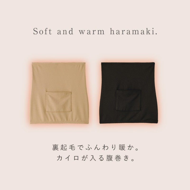 腹巻き ポケット付き レディース 腹巻 カイロ ポケット お腹 温める