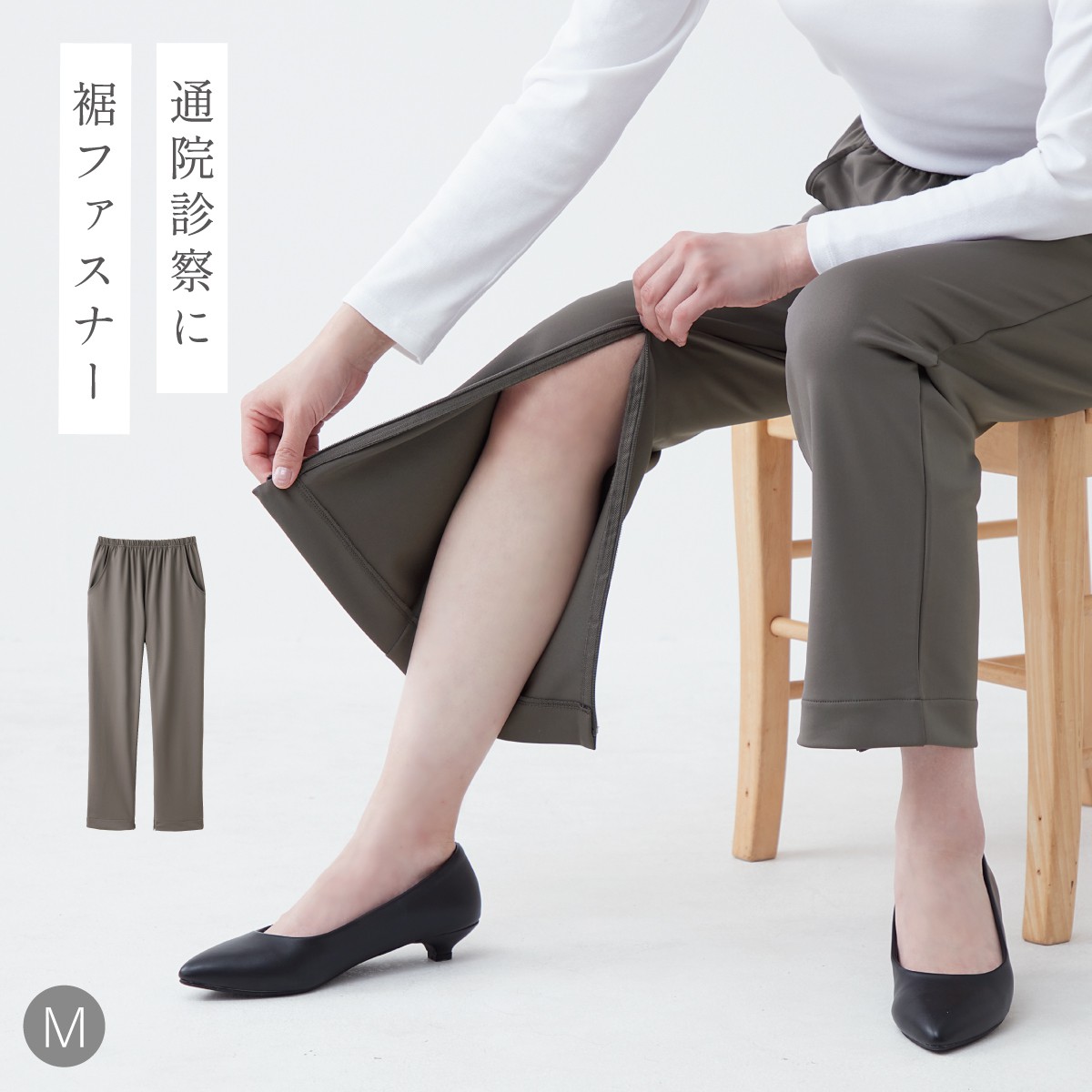 【１着でも送料無料】 パンツ 裾ファスナー 裾 ファスナー付き 裾ファスナーパンツ パンツ