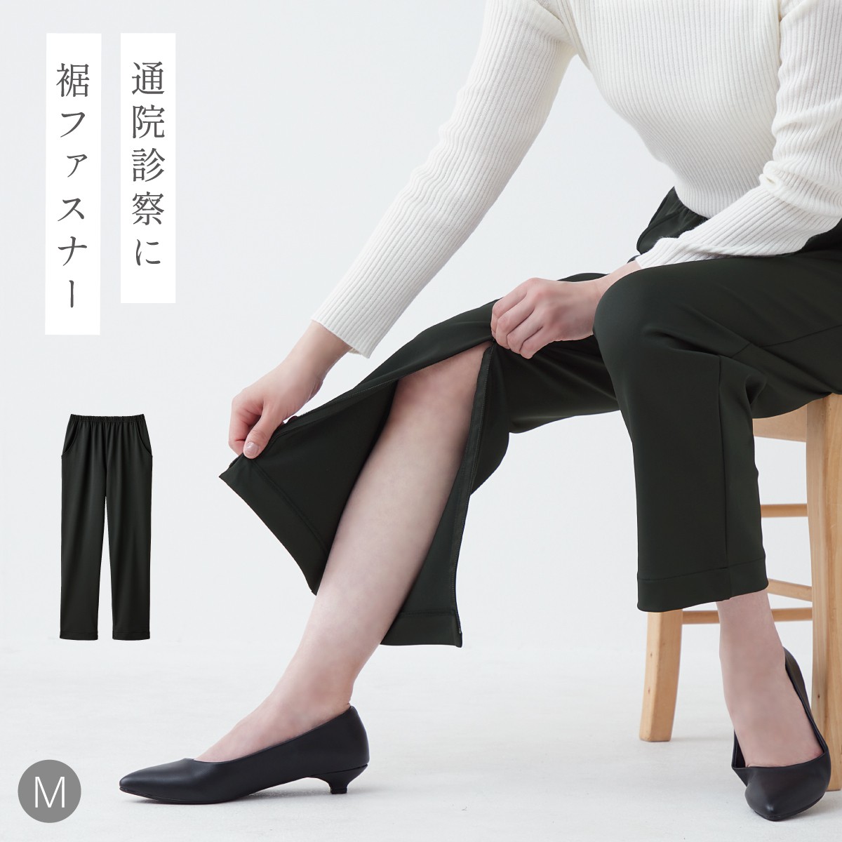 パンツ 裾ファスナー 裾 ファスナー付き 裾ファスナーパンツ